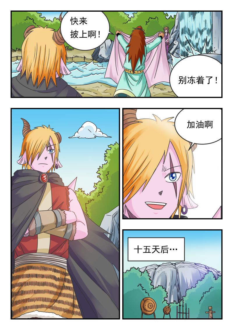 073 〇七三-第73话