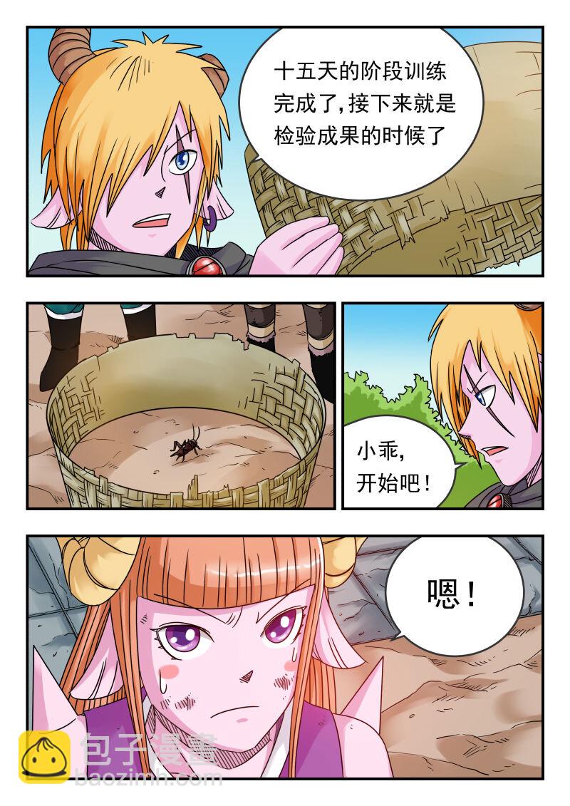 073 〇七三-第73话