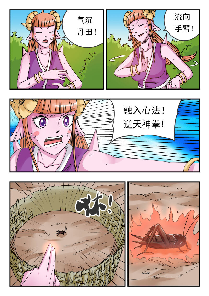 073 〇七三-第73话