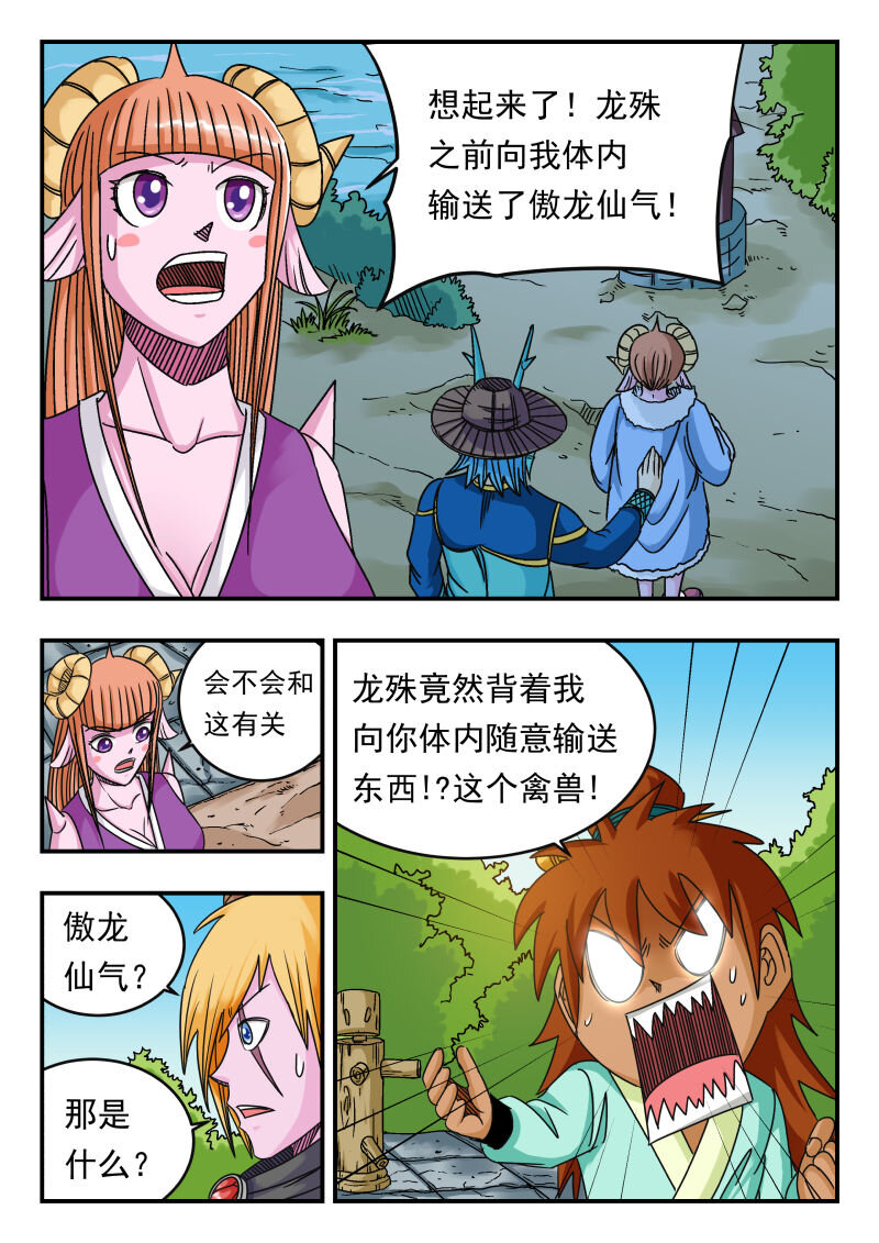 073 〇七三-第73话