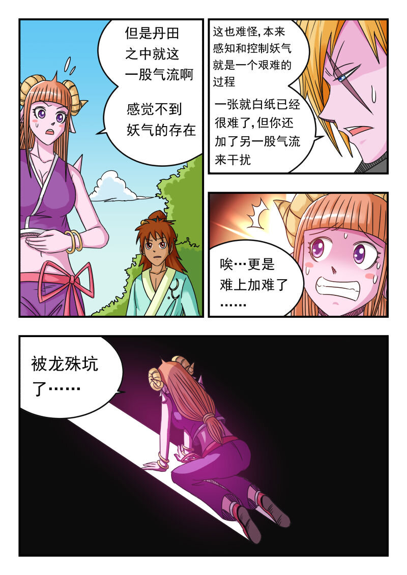 073 〇七三-第73话