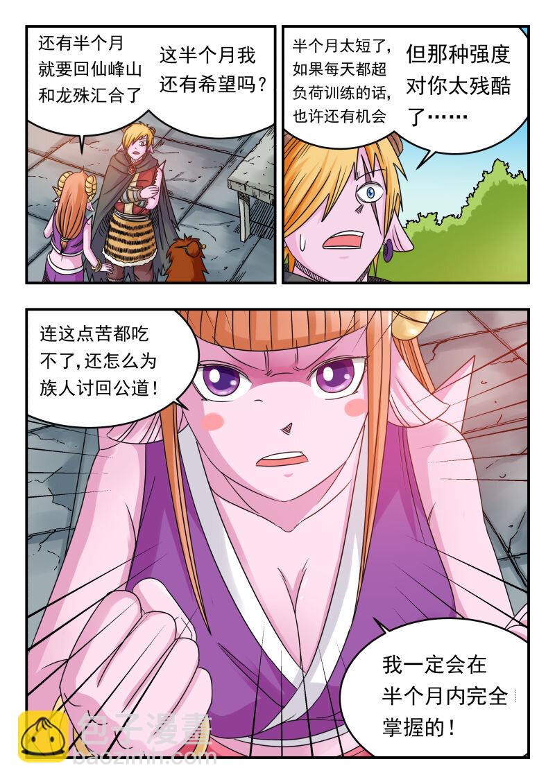 073 〇七三-第73话