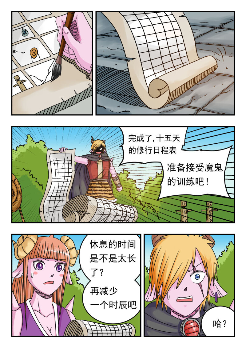 073 〇七三-第73话