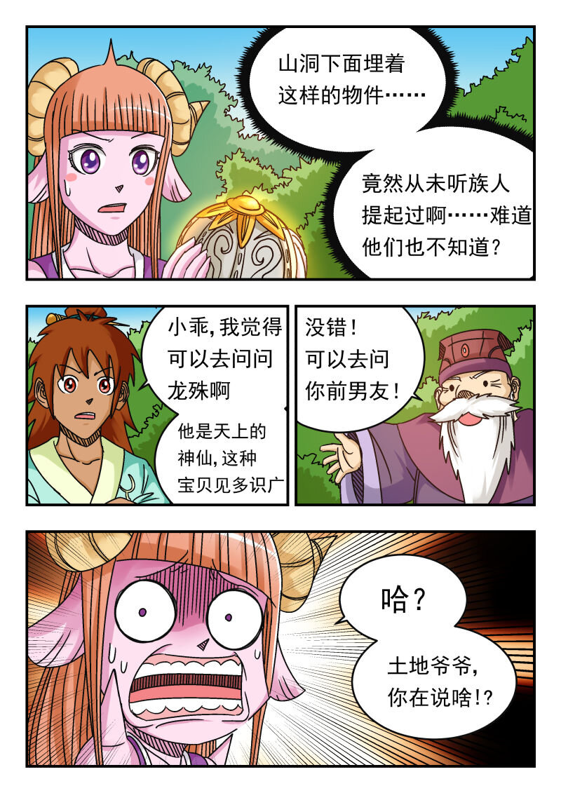 075 〇七五-第75话