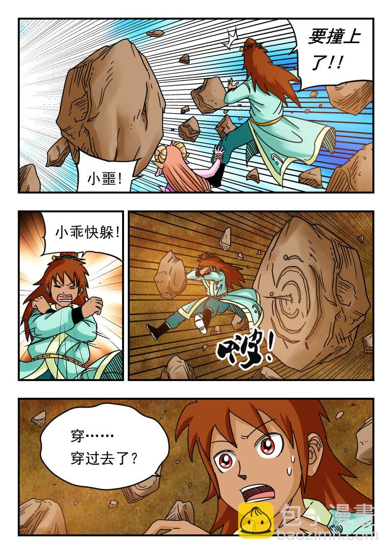 075 〇七五-第75话