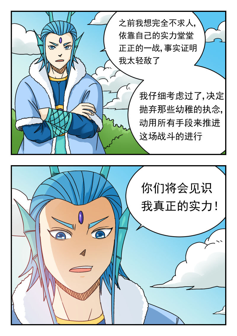 077 〇七七-第77话