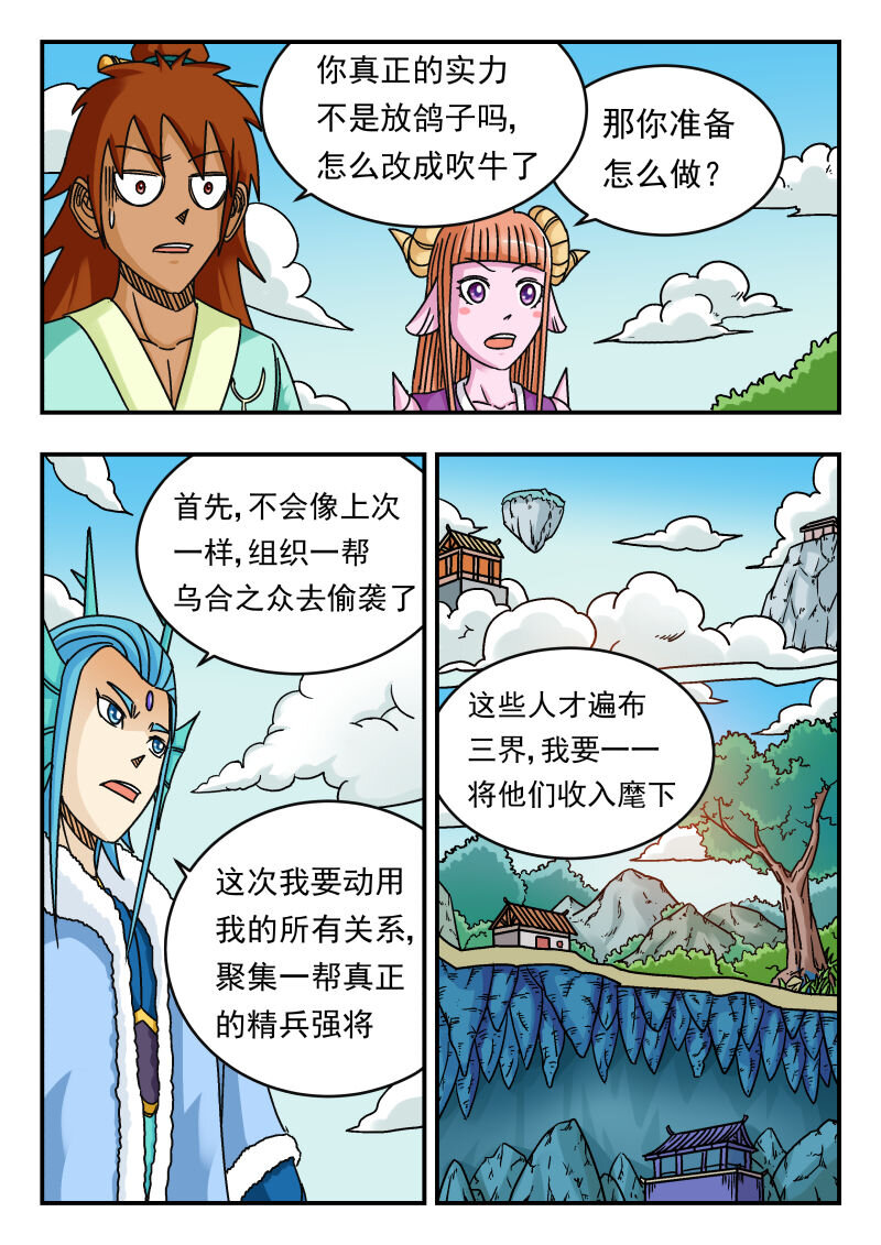 077 〇七七-第77话