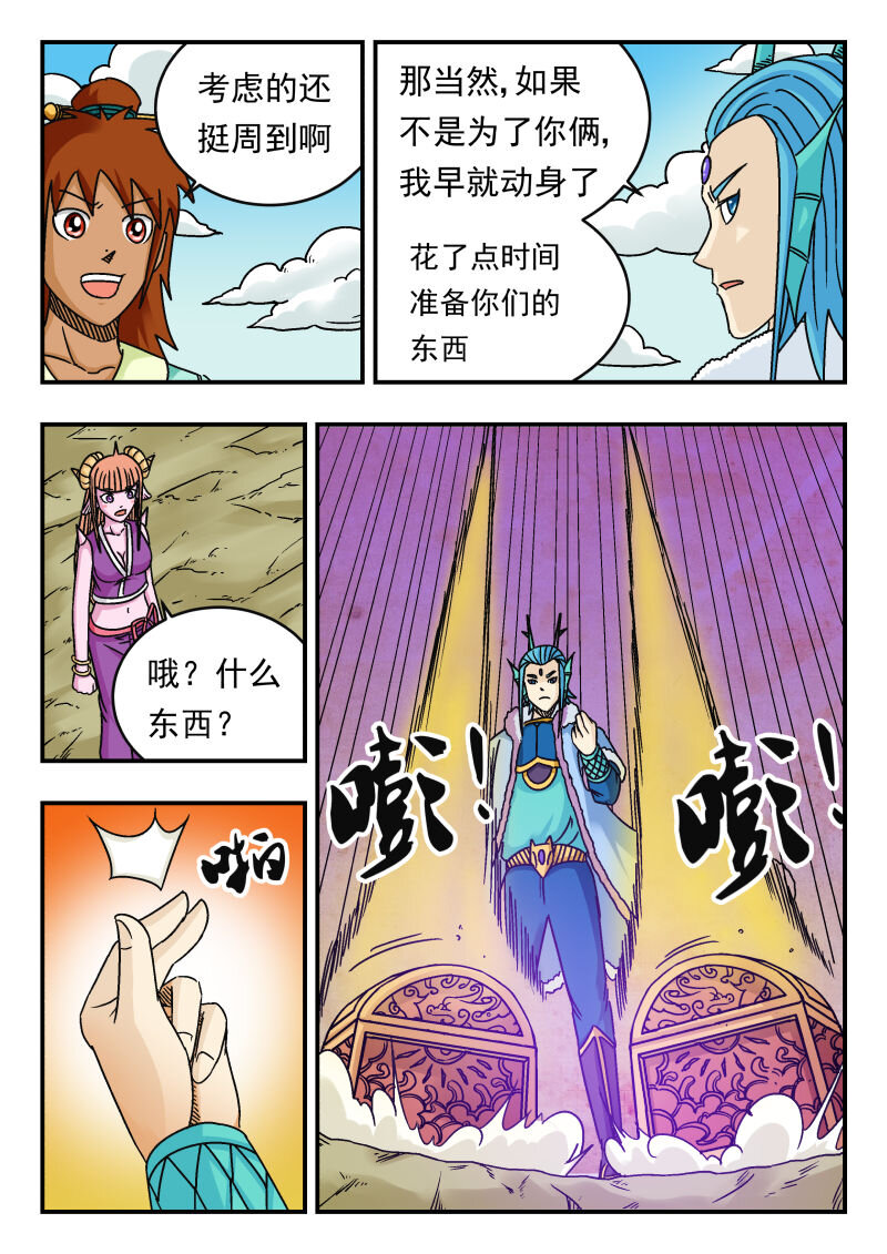 077 〇七七-第77话
