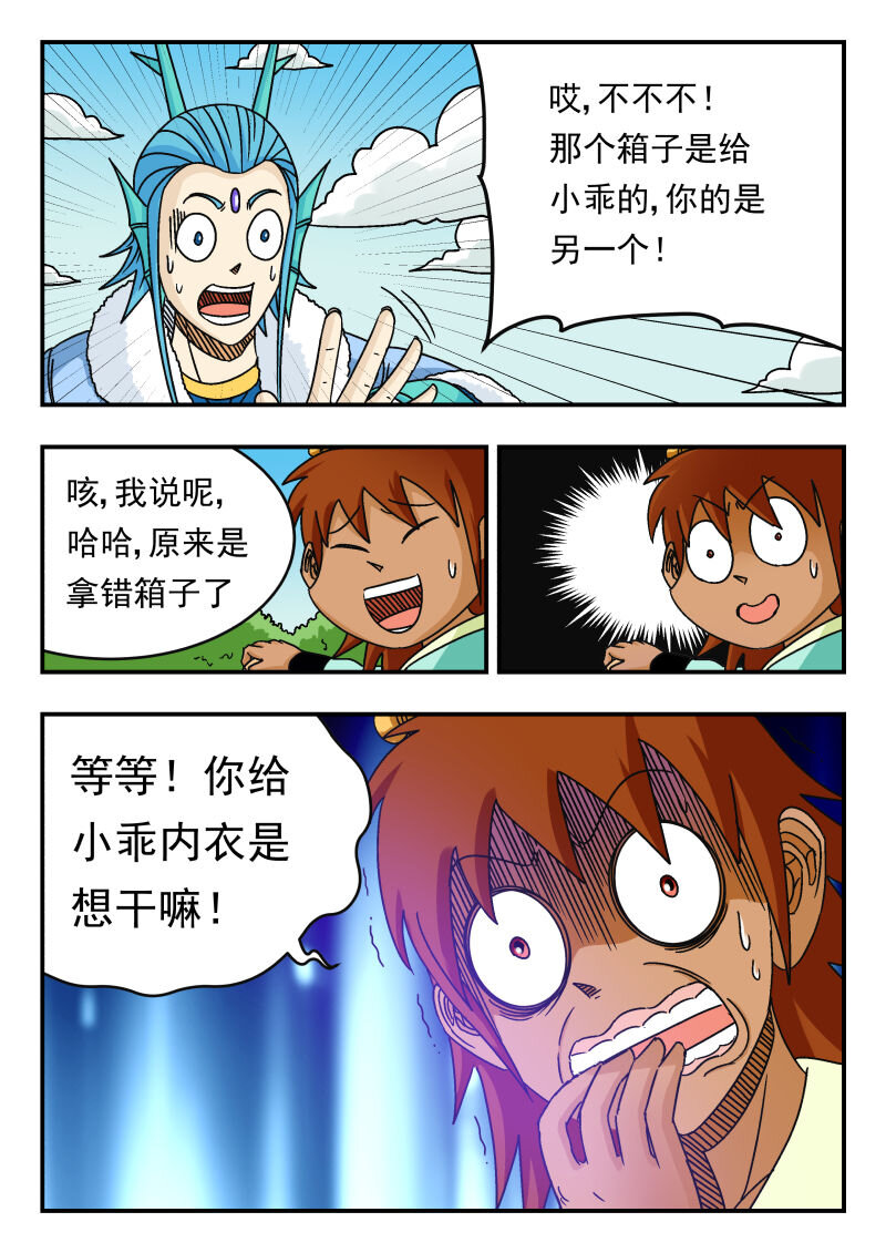 077 〇七七-第77话