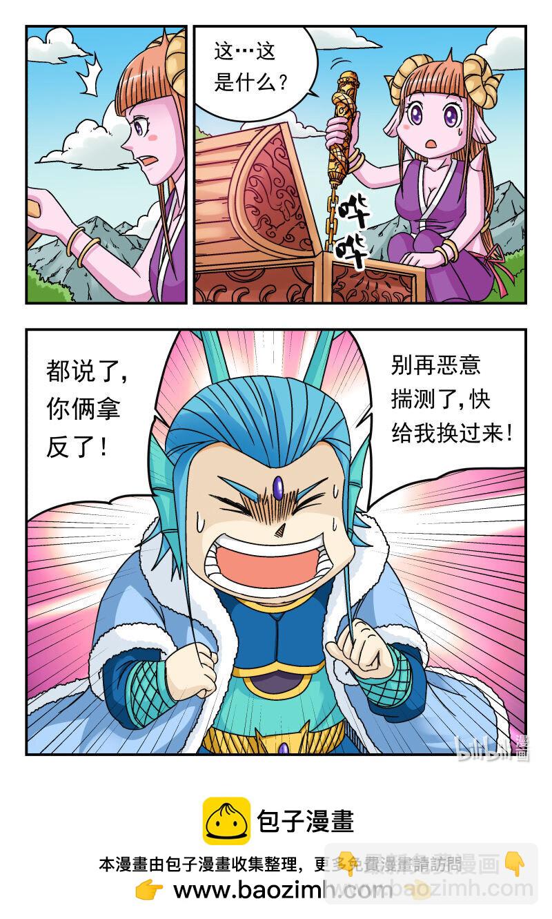 077 〇七七-第77话