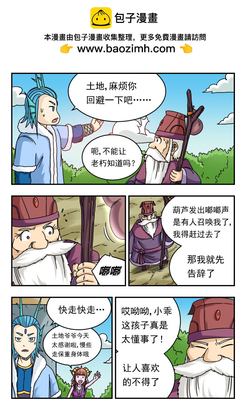 077 〇七七-第77话