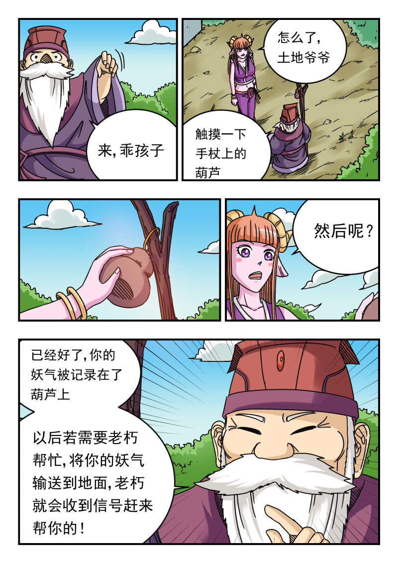 077 〇七七-第77话