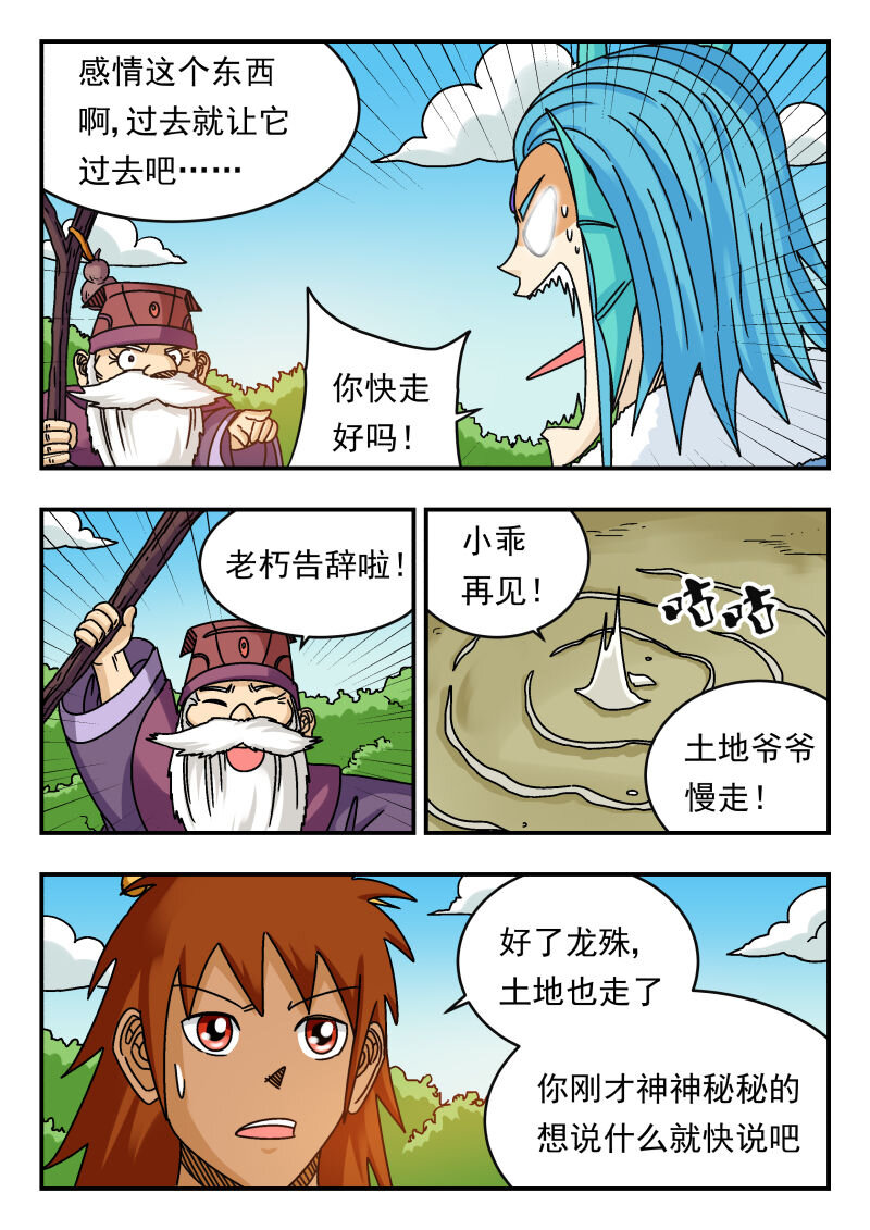 077 〇七七-第77话