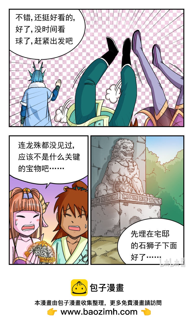 079 〇七九-第79话