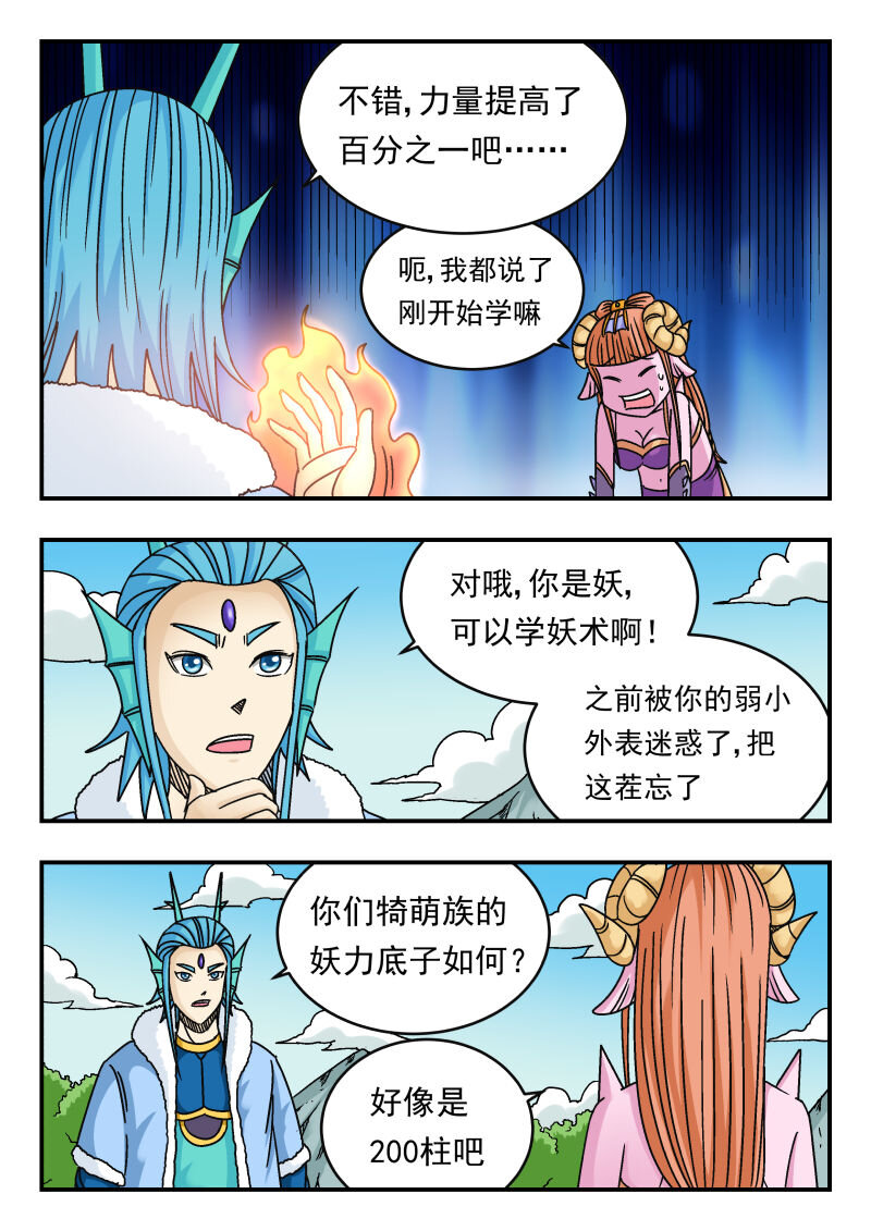 079 〇七九-第79话