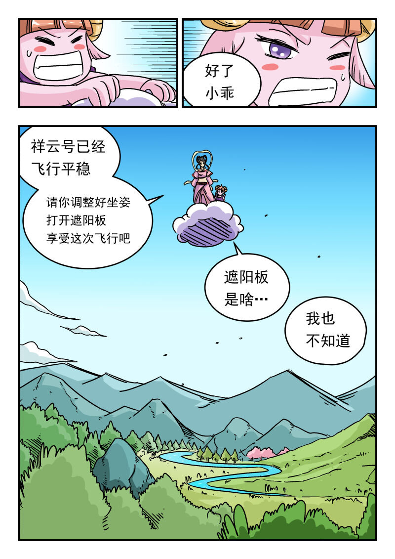 009 〇〇九-第9话