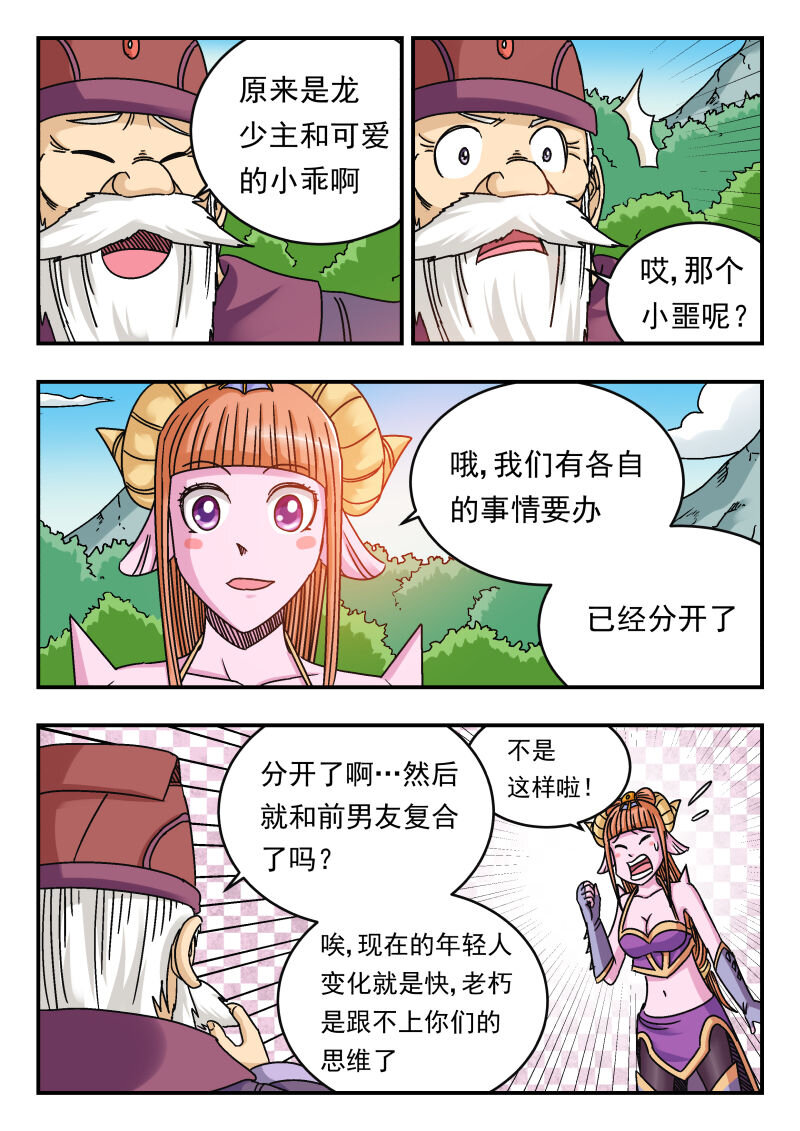 081 〇八一-第81话