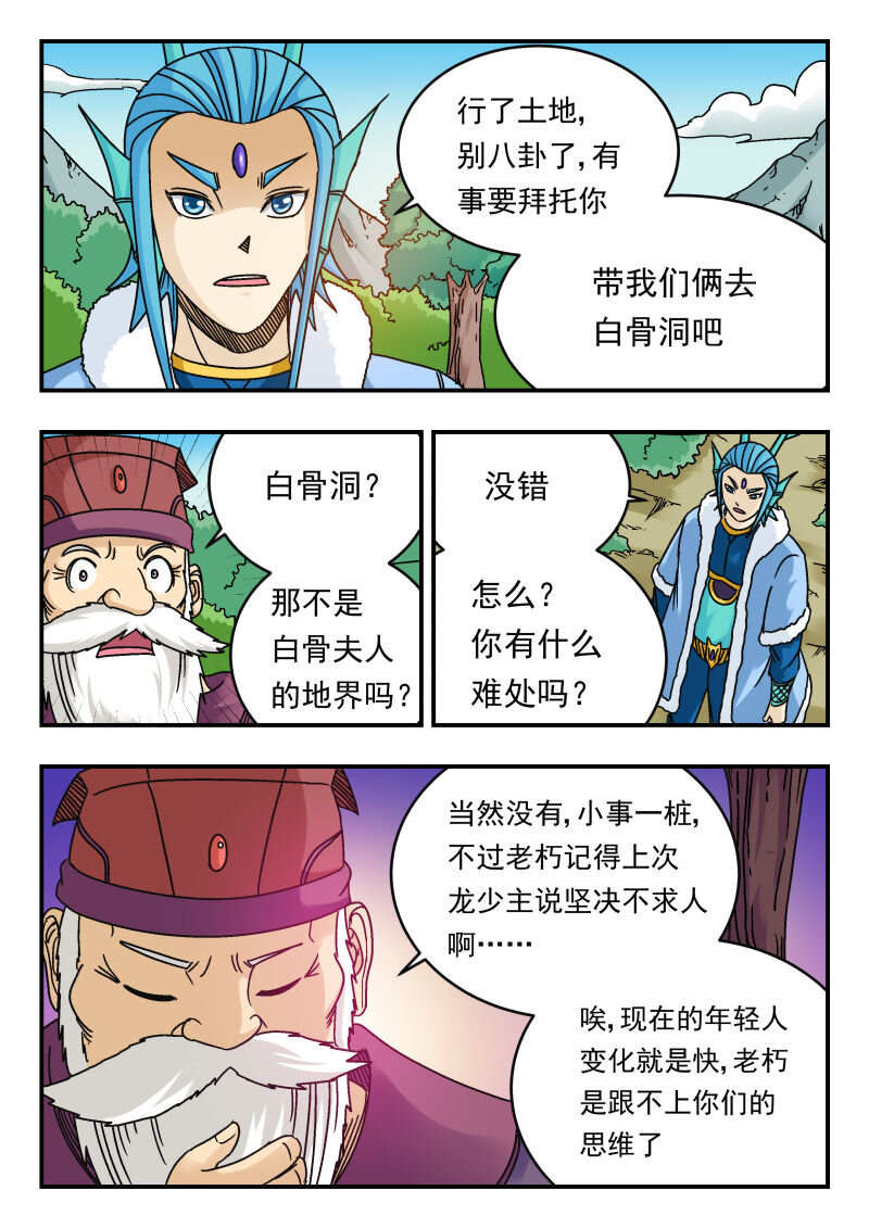 081 〇八一-第81话