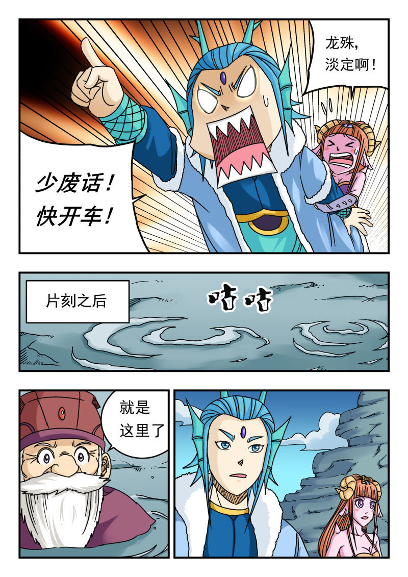 081 〇八一-第81话