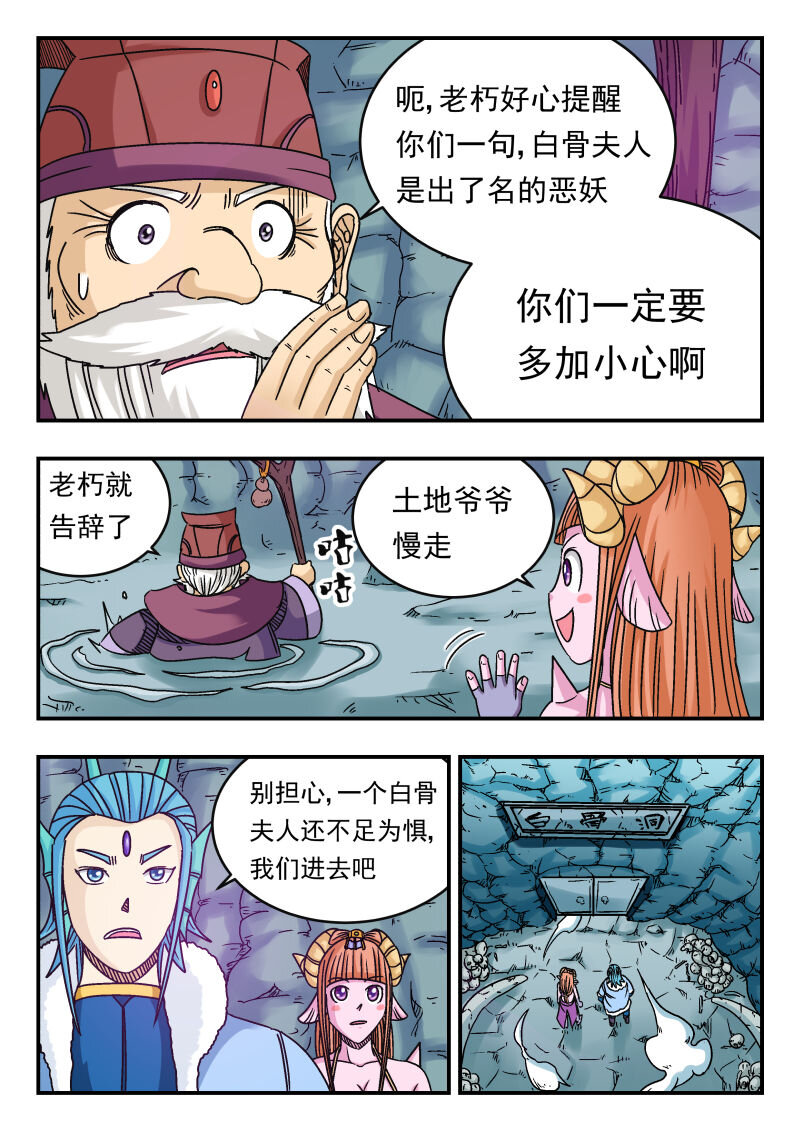 081 〇八一-第81话