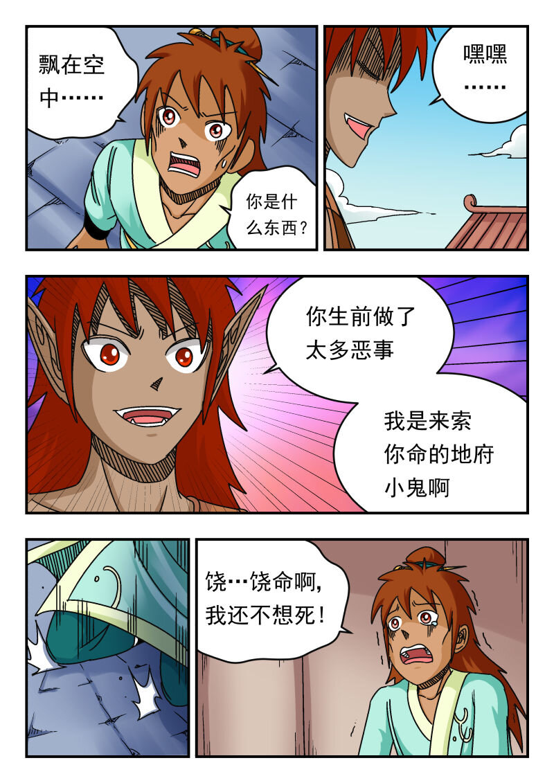 081 〇八一-第81话