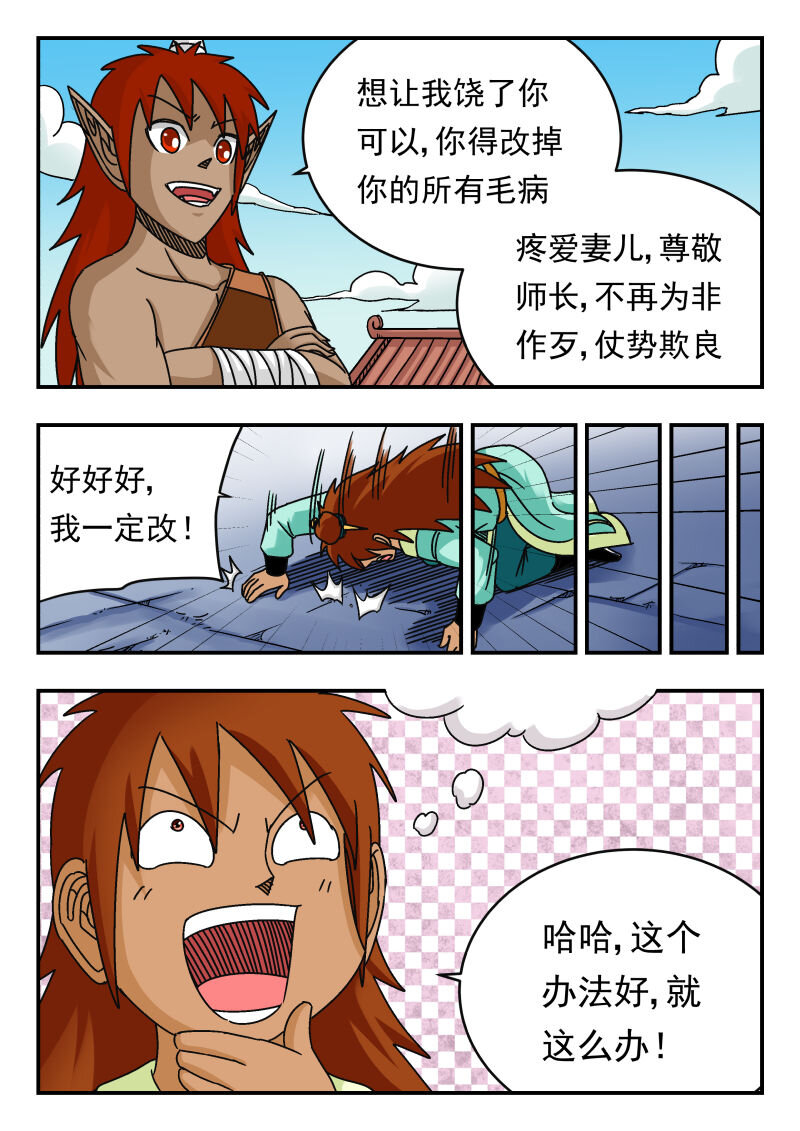 081 〇八一-第81话
