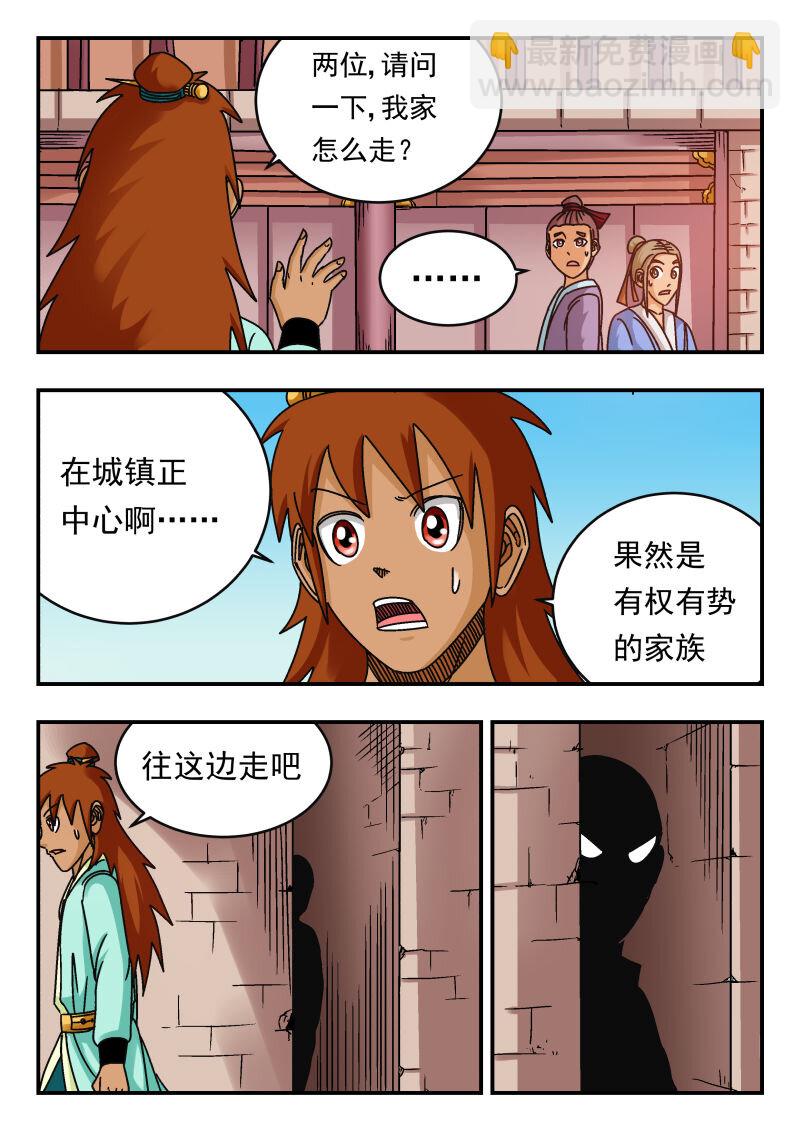 081 〇八一-第81话
