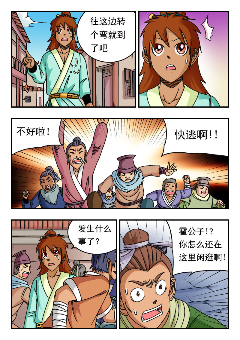 081 〇八一-第81话