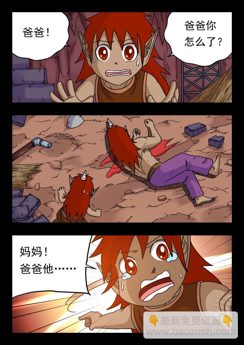 083 〇八三-第83话