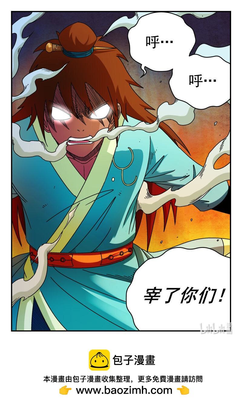 083 〇八三-第83话