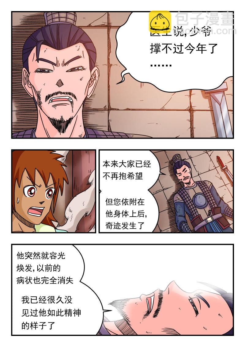 083 〇八三-第83话