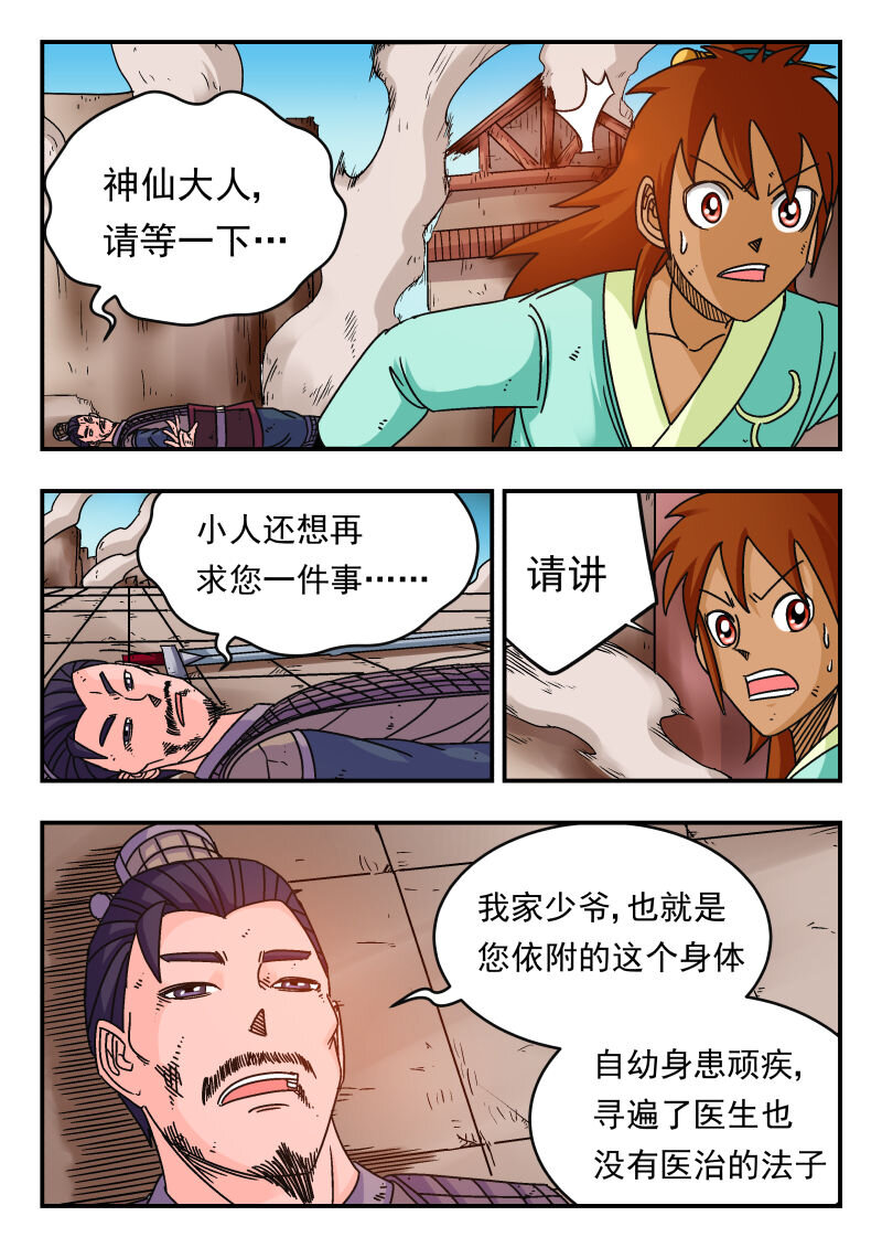 083 〇八三-第83话