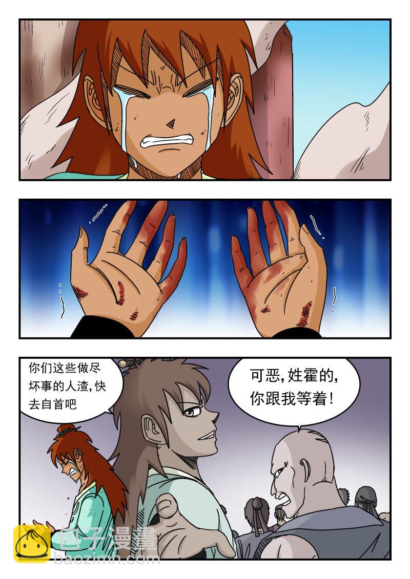 083 〇八三-第83话