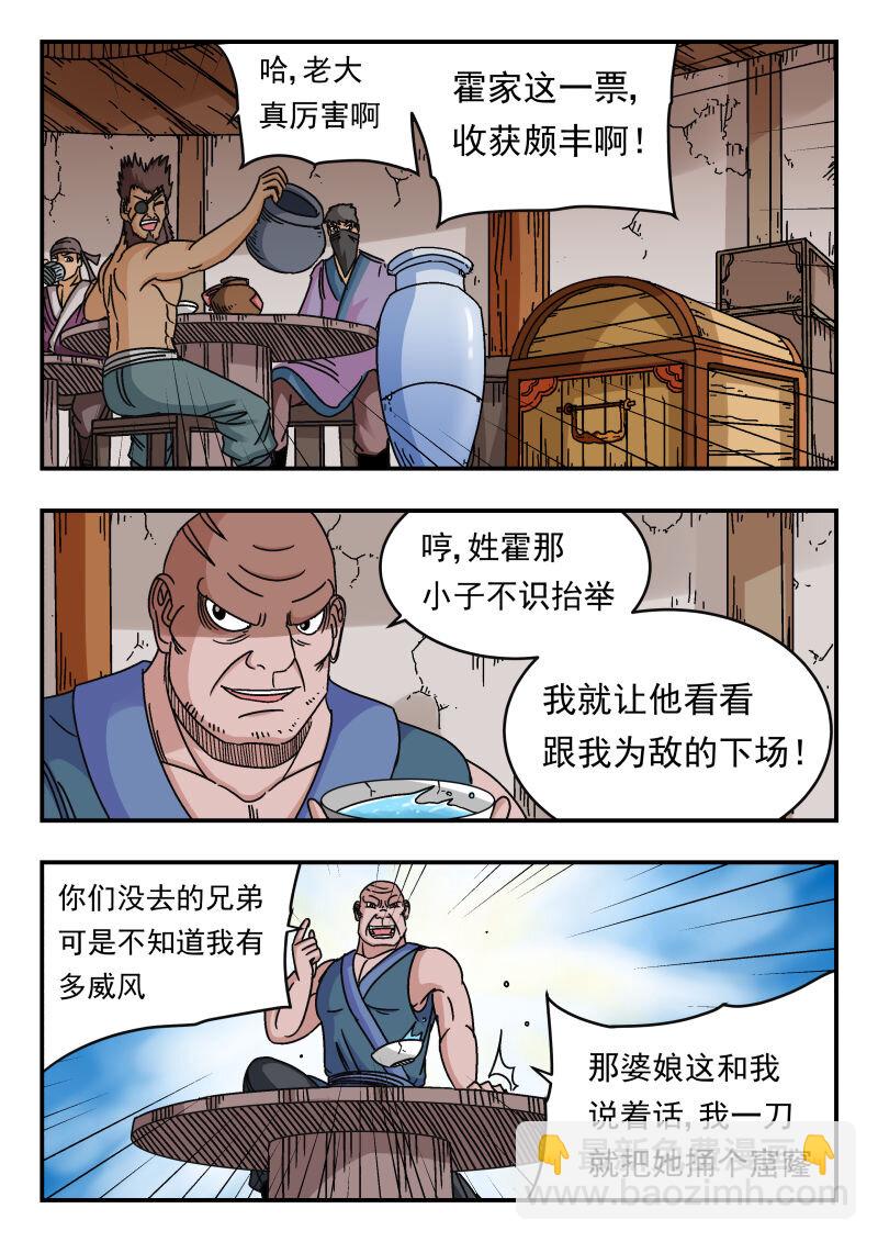 085 〇八五-第85话