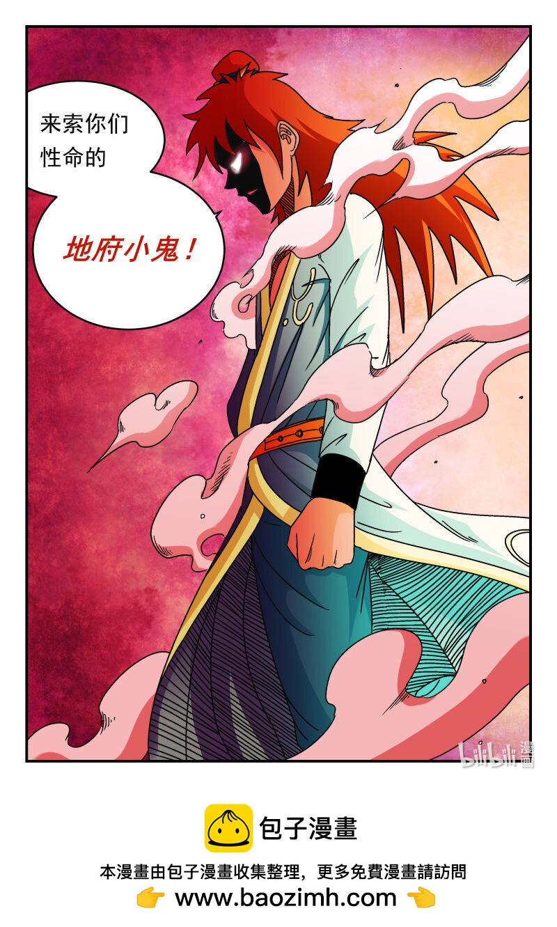 085 〇八五-第85话