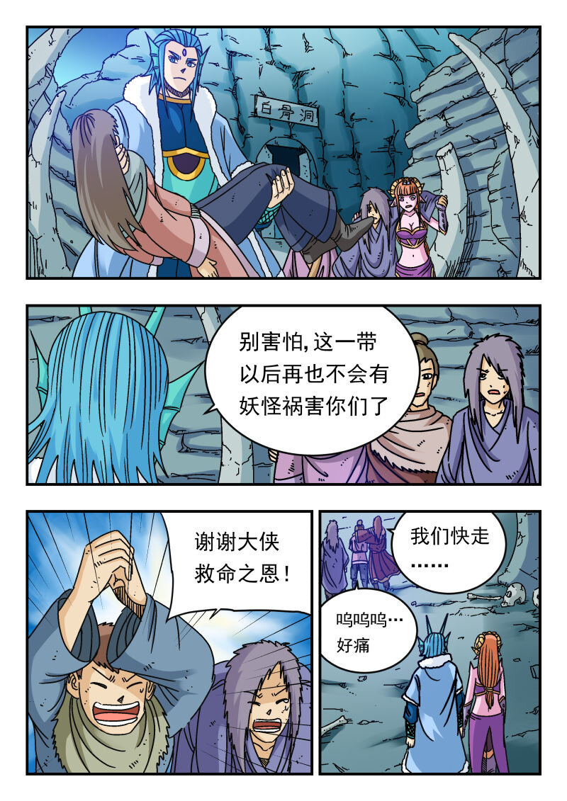 085 〇八五-第85话
