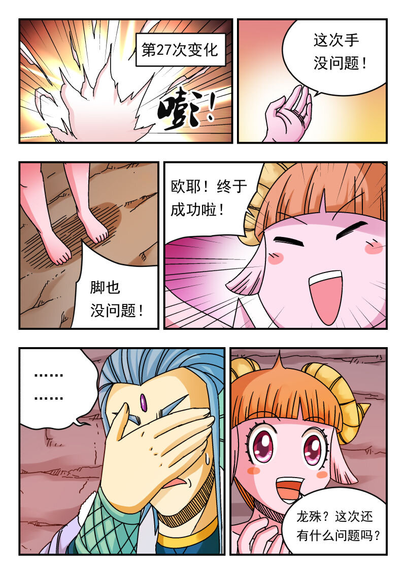 087 〇八七-第87话
