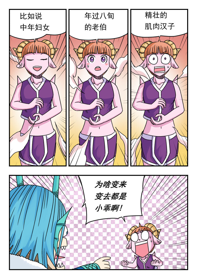 087 〇八七-第87话