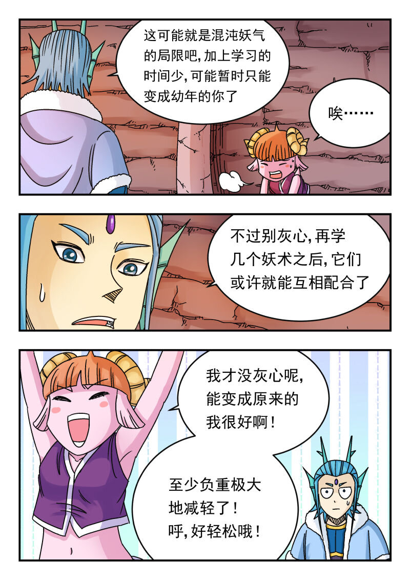 087 〇八七-第87话