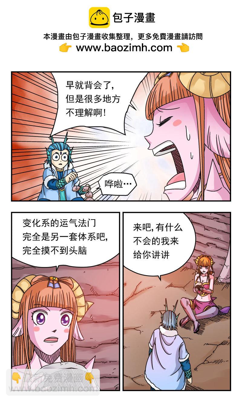 087 〇八七-第87话