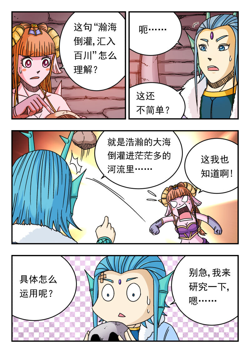 087 〇八七-第87话