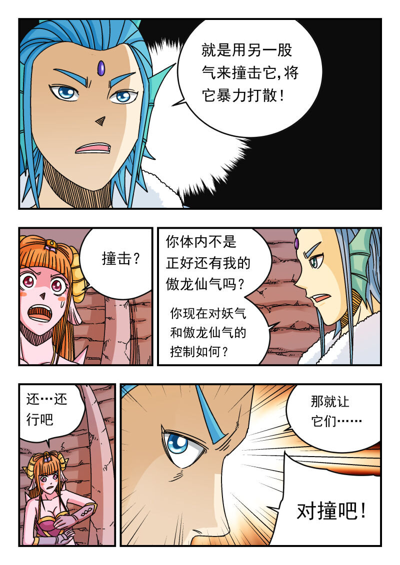 087 〇八七-第87话