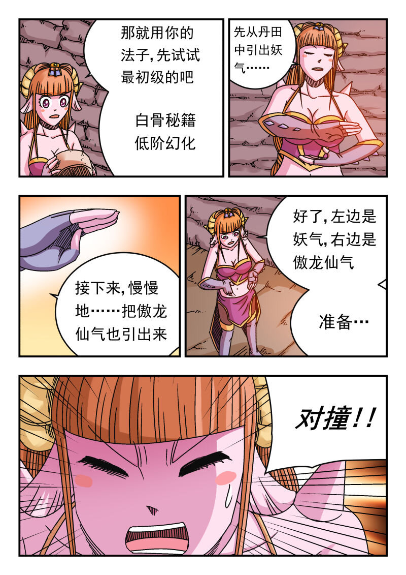 087 〇八七-第87话