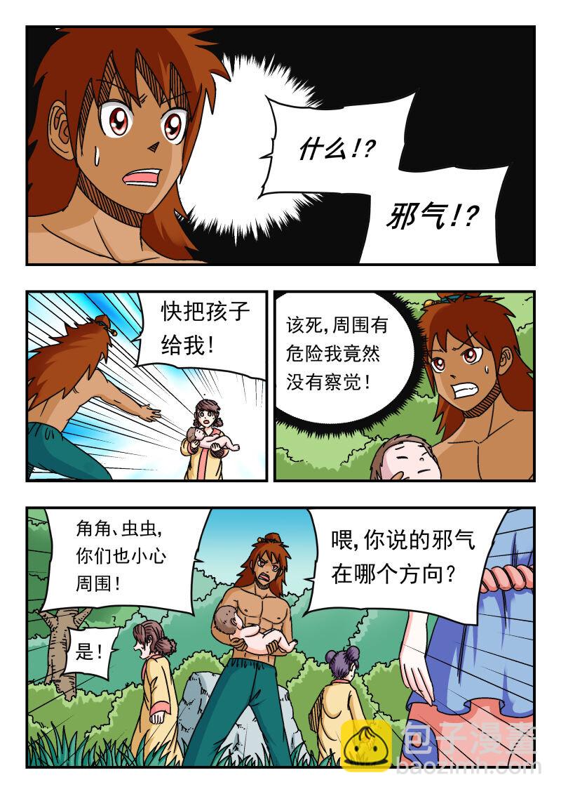 089 〇八九-第89话