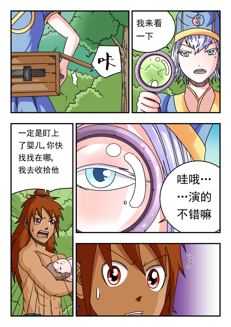 089 〇八九-第89话