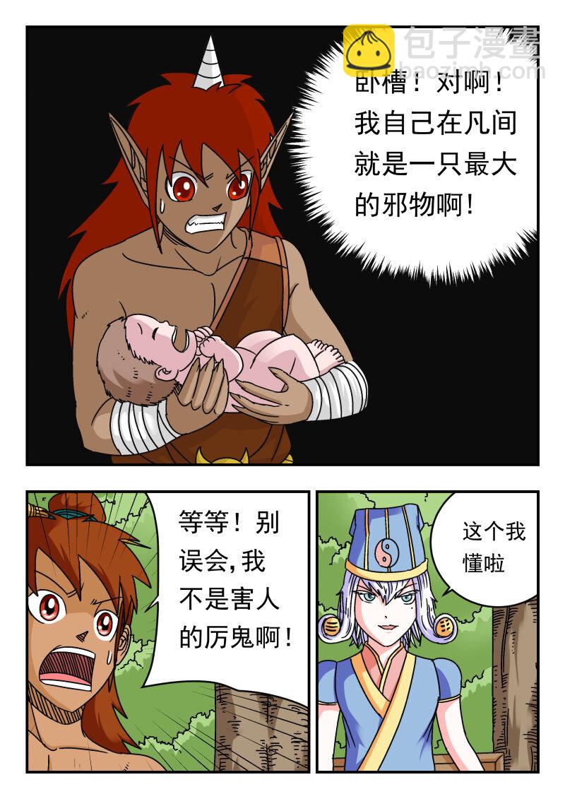 089 〇八九-第89话