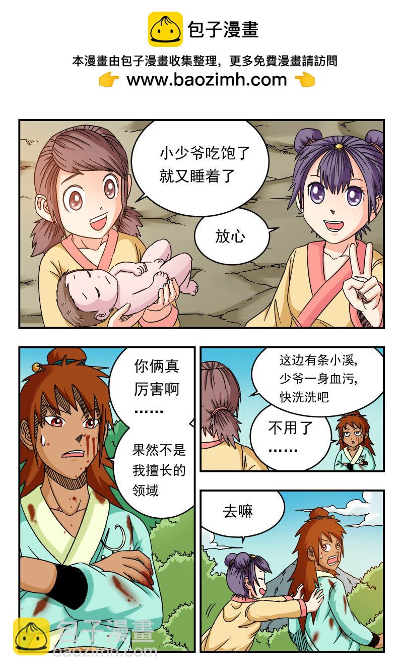 089 〇八九-第89话