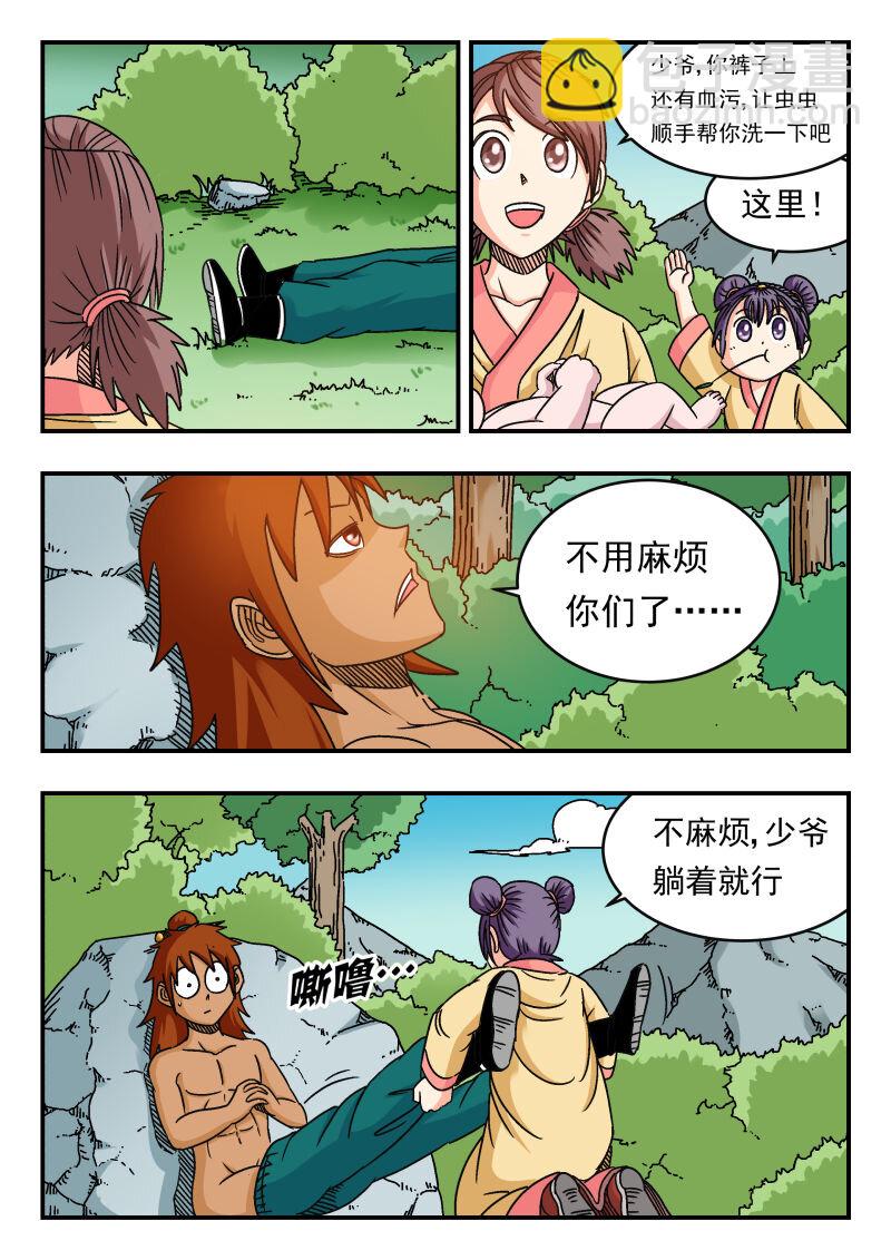 089 〇八九-第89话