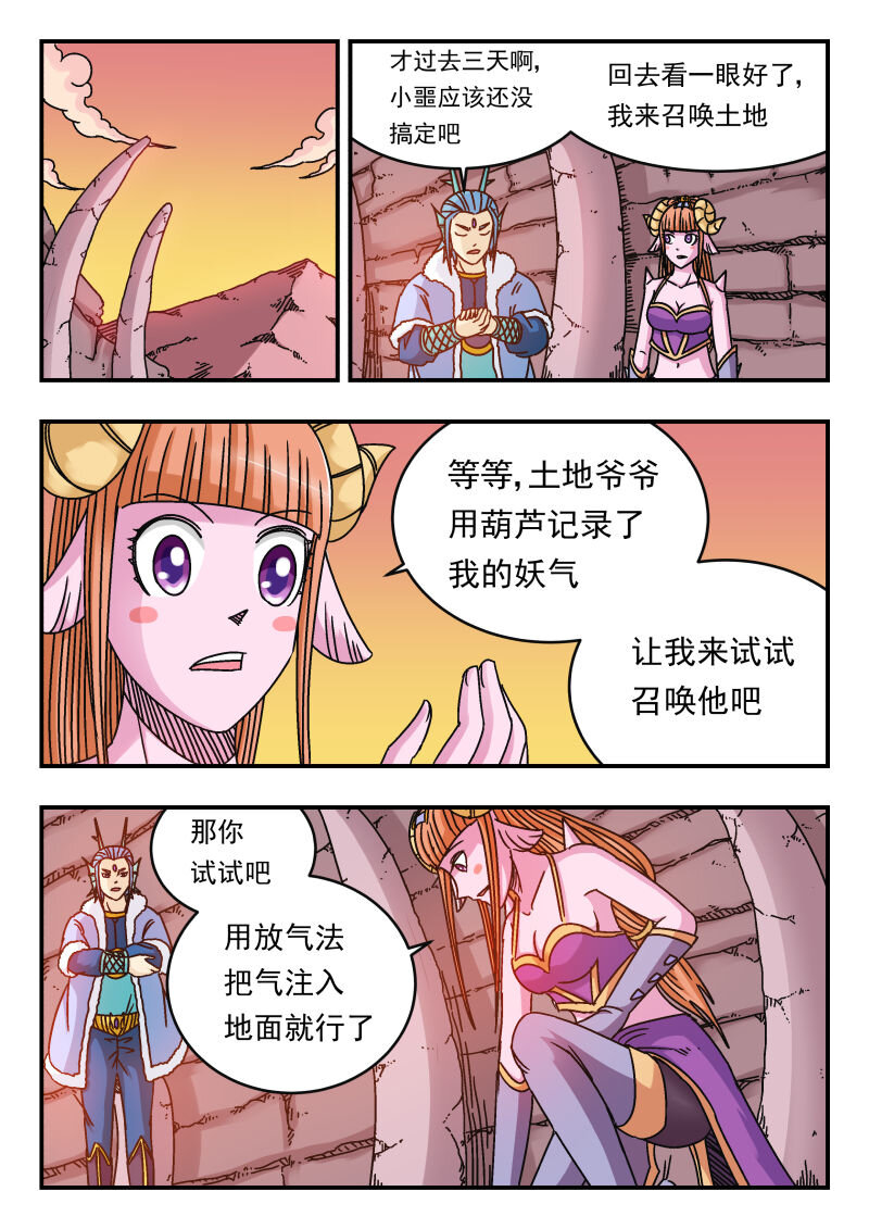 091 〇九一-第91话