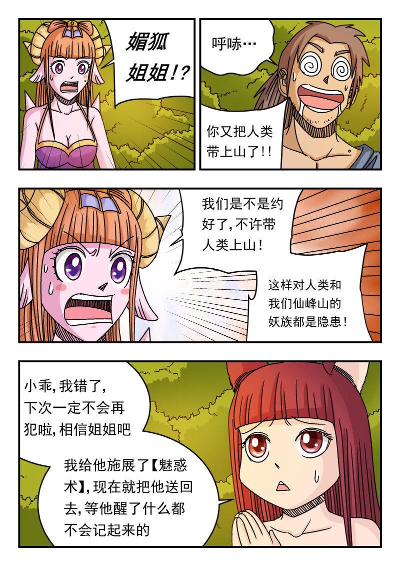 091 〇九一-第91话